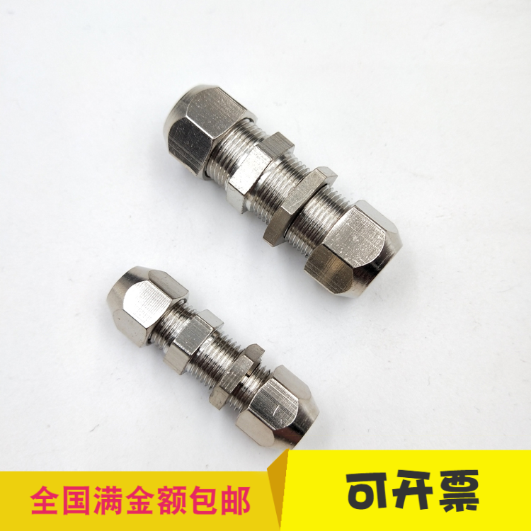 铜镀镍卡套双头穿板直通