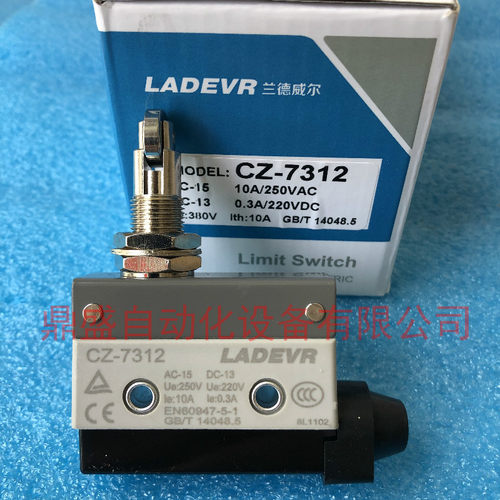 LADEVR兰德威尔行程开关 CZ-7312 微动开关 AZ/TZ-7312 限位开关