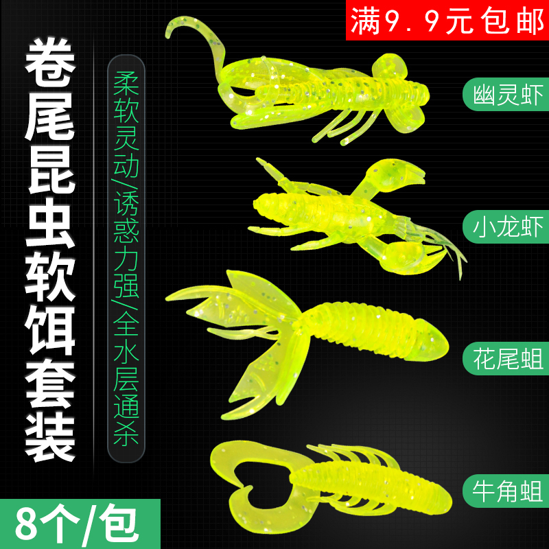 路亚软饵假小龙虾幽灵牛