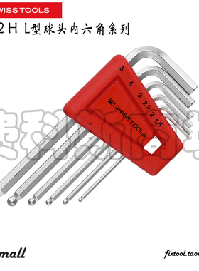 瑞士PB Swiss Tools PB 212 H  L型球头内六角扳手套装