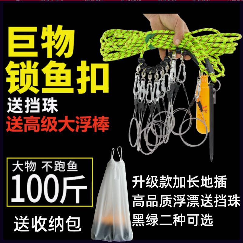 不锈钢鱼扣鱼锁活鱼扣大号大物锁鱼器便携路亚大青鱼巨物拴鱼绳串