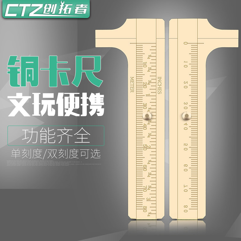 迷你镀铜游标卡尺文玩小