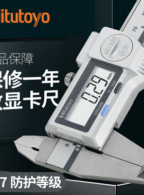日本三丰电子防水防油数显卡尺500-752 753 704 702 150/200/300m
