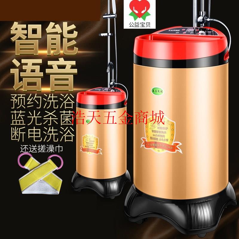 农村工地移动洗澡机储水