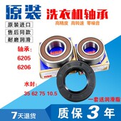 适用海尔洗衣机XQG60 QHZB1486轴承水封 QHZB1286 Q1286 QHZB1086
