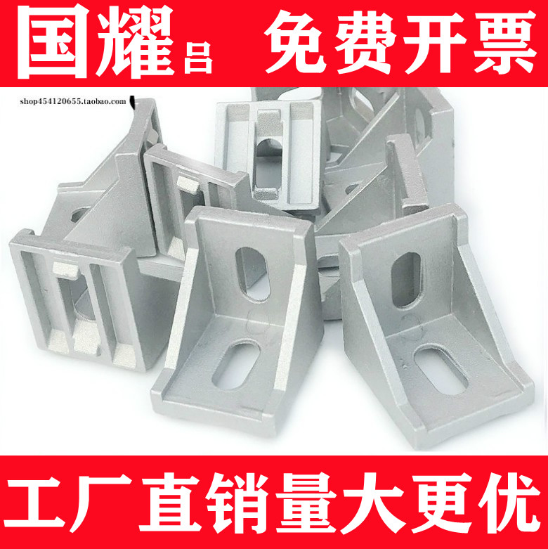 国耀4040角码4040直角连接件工业铝型材40角件90度连接专用铝角件