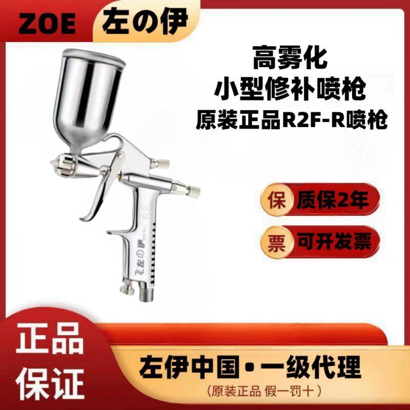 迷你修补漆家用小型喷枪
