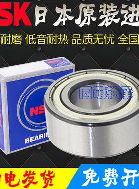 进口NSK宽加厚高速轴承5300 5301 5302 5303 5304 5305 5306 Z RS