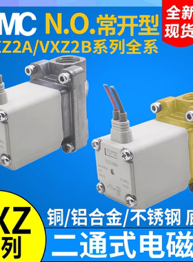 SMC电磁阀VXZ2A0BAXB 2A2AA 2A3CA 2A5DA 2B3B6 VXZ2B0FA 2B2GAXB