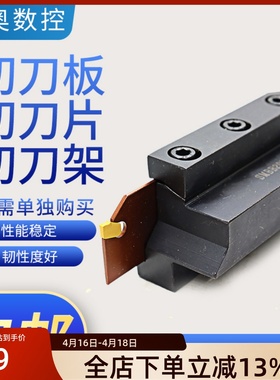 数控切槽刀座SMBB2026/2526双头切刀板SPM-26/32-2/切刀片SP200