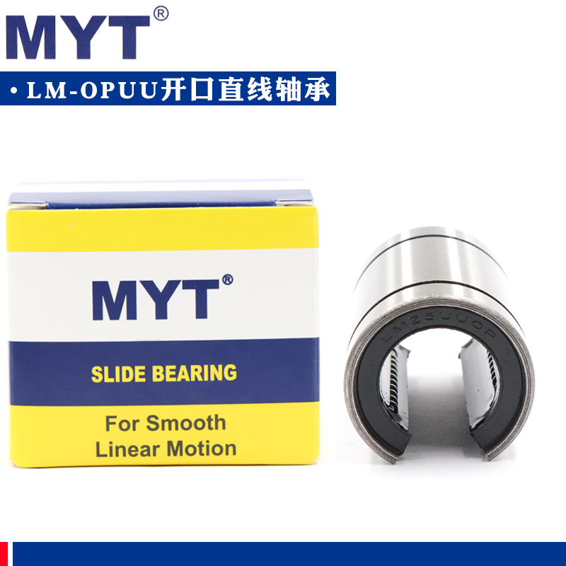 美亚特MYT大开口直线轴承LM12 13 16 20 25 30 40 50 60UUOP