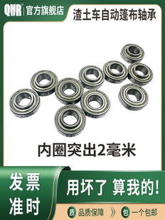 内圈突出2毫米 渣土车自动篷布配件 滑轮高台轴承6900
