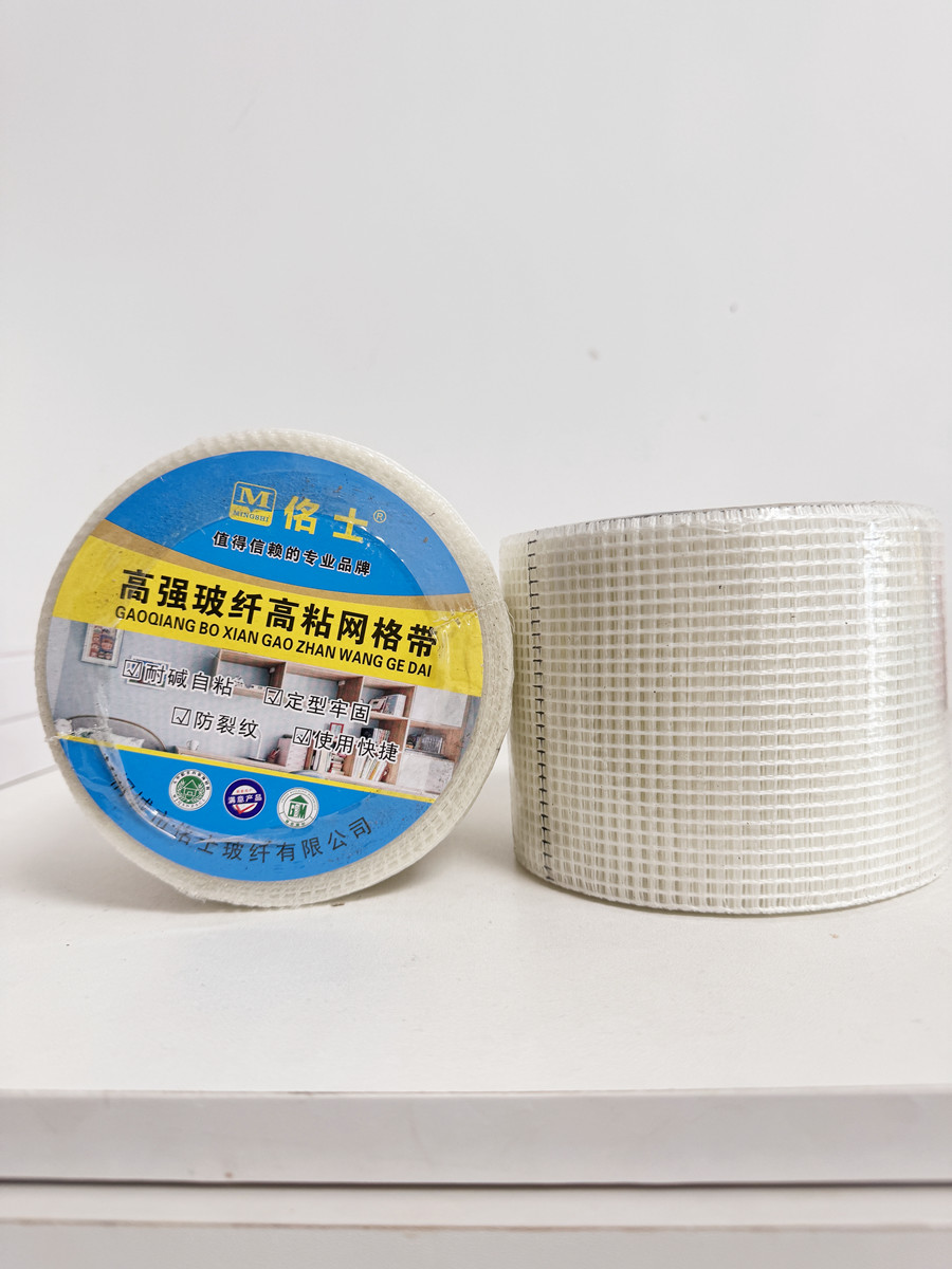 高档自粘网格带布家用内