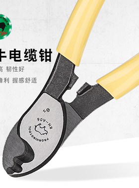 犀牛电缆钳进口电缆剪电线断线钳切割电线剪6寸8寸电工工具RH-A06