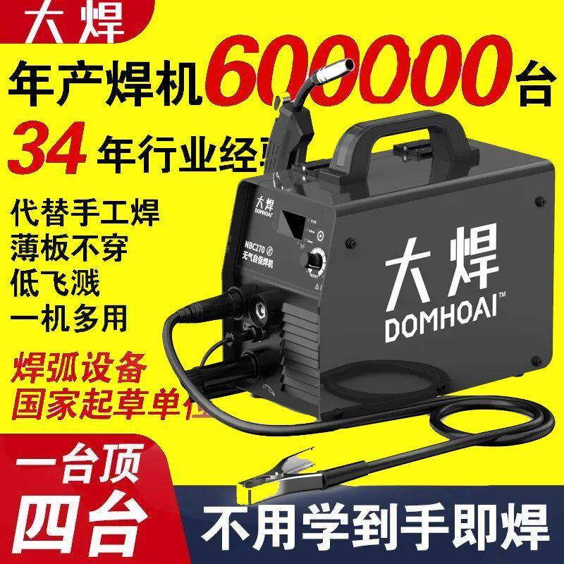 德国进口【疯狂抢购中】无气二保焊机220v家用多功能三用电焊氩弧