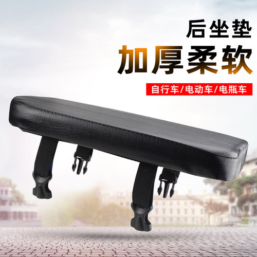 适用捷安特自行车后坐垫