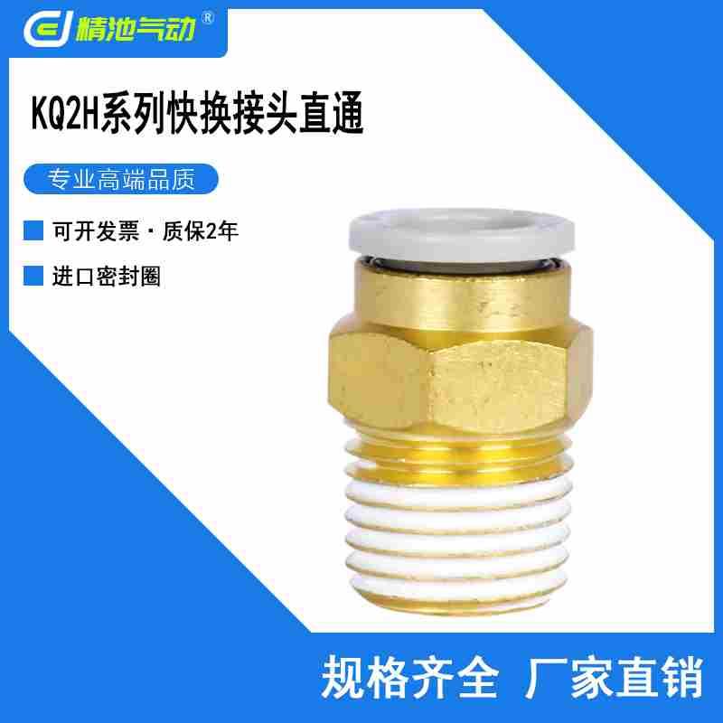 SMC型快速直通接头KQ2H08-01 02 03AS KQ2H10-01 02 03 04AS全新