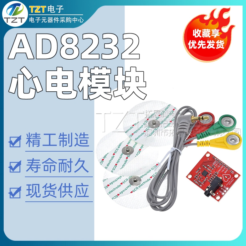 AD8232 心电图监测 心电生理测量脉搏心脏心电图监测传感器模块
