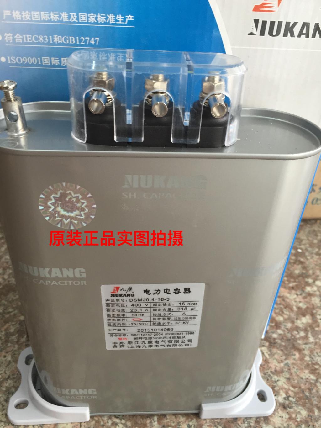 原装正品上海九康自愈式