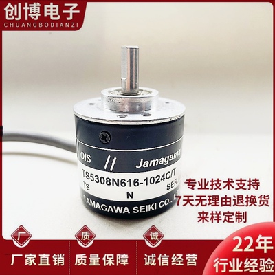 TS5308N616-1024C/T 旋转编码器TS5308N512光电编码器TS5312-2000