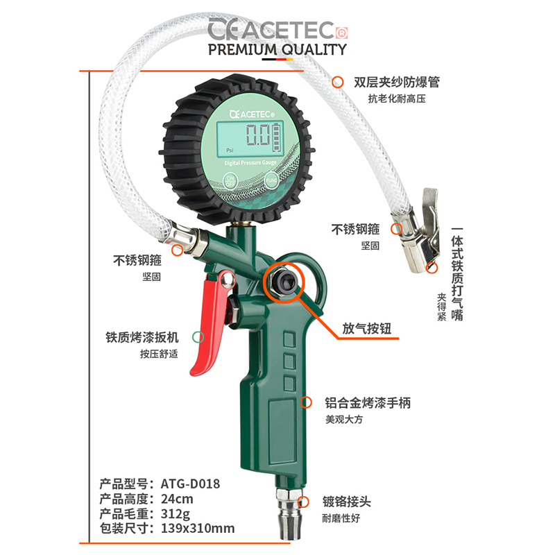 胎压表气高精度带力充头