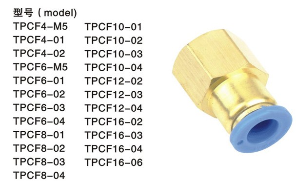 气动气管内螺纹直通接头PCF6/8/10/12-01/02/03/04快速快插1分2分