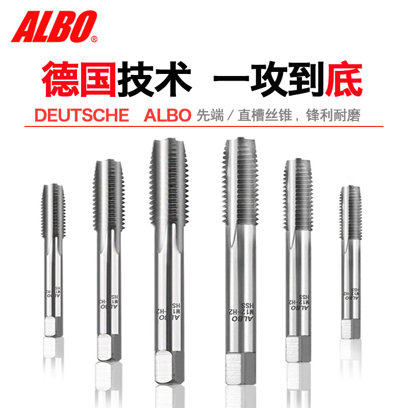 奥尔堡不锈钢丝锥先端机用丝锥丝攻进口直槽攻丝m2m3m5m4m6m8m10
