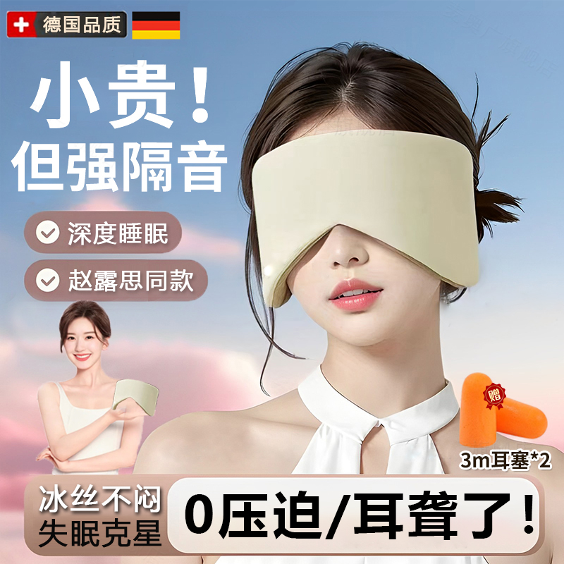 德国耳塞睡眠睡觉专用超级隔音耳罩可侧睡全静音防打呼噜防吵神器