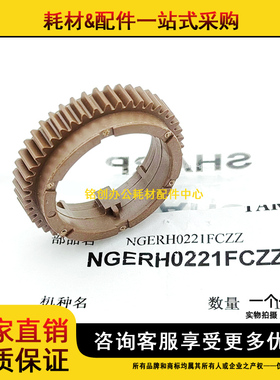 原装夏普2048 2348 SF 201S 1808S 2008D 2308D定影齿轮 上辊齿轮