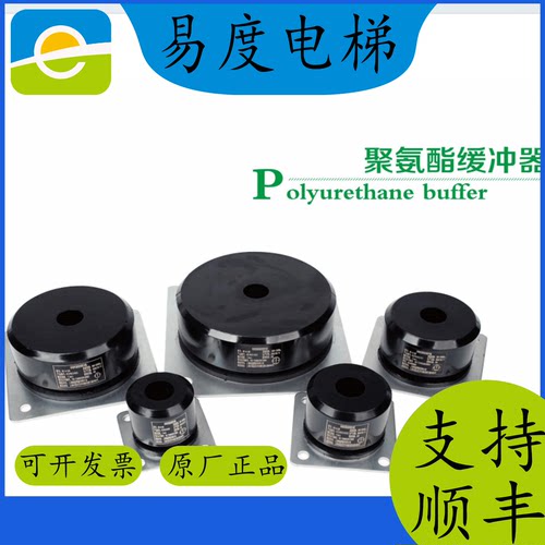 绿盾电梯聚氨酯缓冲器HC-A-L01 L02 L03 L04 L05