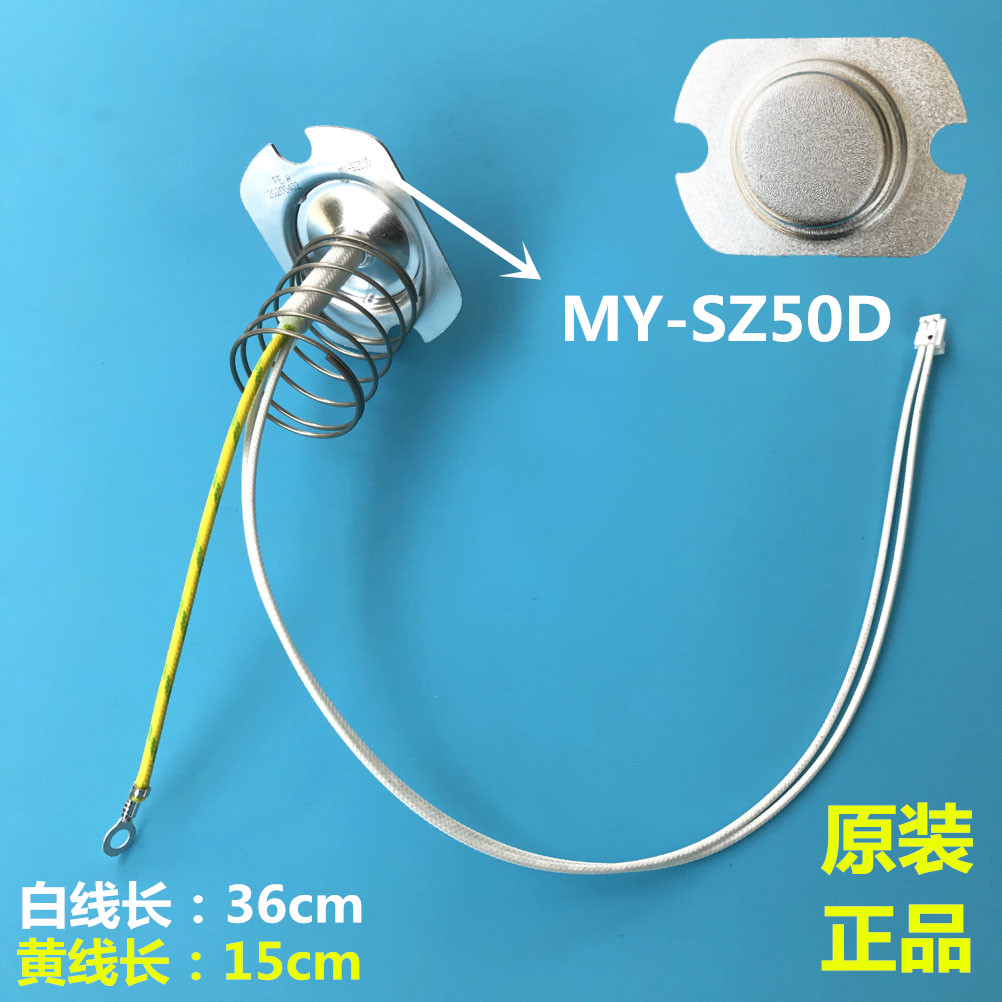美的电压力锅配件温控器