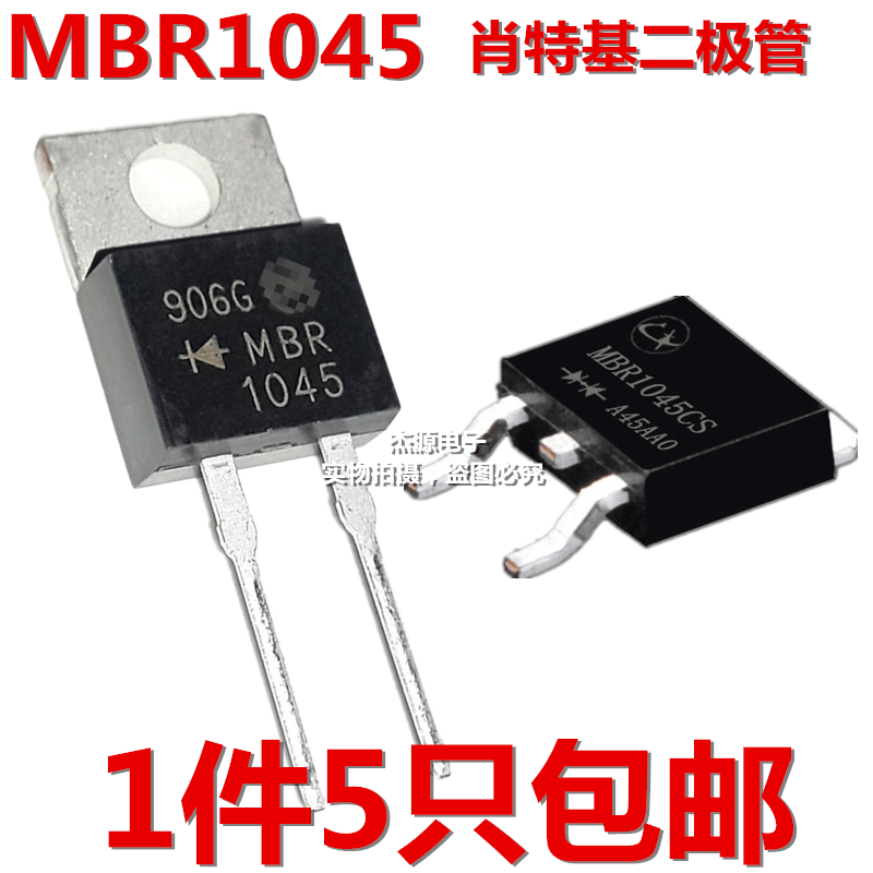 进口芯片 MBR1045 1045 肖特基二极管10A 45V TO220 两脚全新包邮