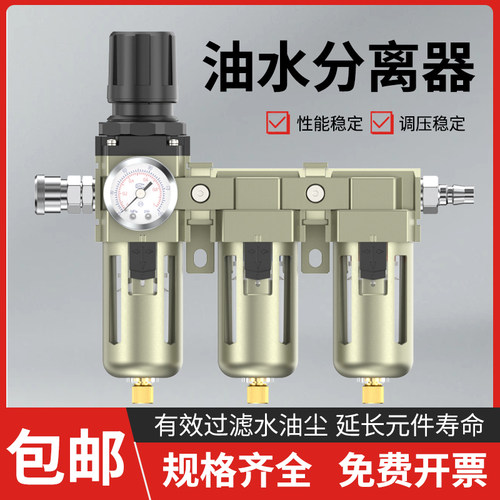 油水分离器带自动排水空压机气泵压缩空气干燥过滤器除油三联体