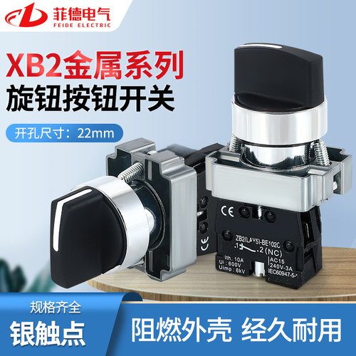 高品质（ZB2）XB2-BD21C XB2-BD21 BD41C旋钮按钮开关22mm