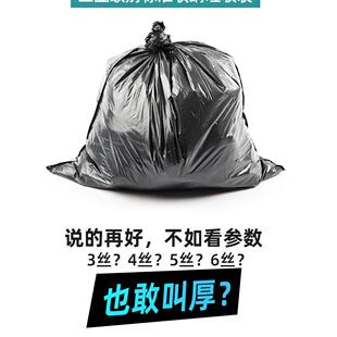 超厚8丝特厚大号加厚黑色工业商用家用垃圾袋酒店物业塑料袋定制