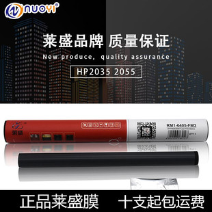 HP2035 M401dn 2055dn定影膜 M401 M425加热膜 HP1136 莱盛适用于