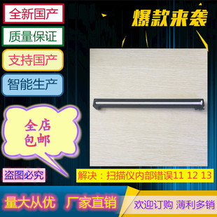 M7108DW打印机扫描器 M6863 仪 M6706D 奔图M7106DN扫描头M6705DN