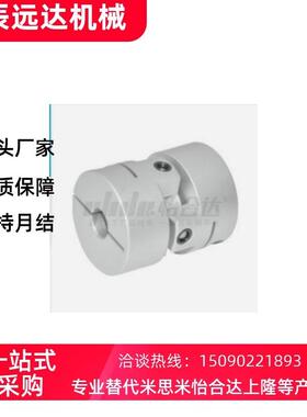 代替怡合达DFA01-D26 36 36L-d5 6 6.35 7 8 9 10 11 12-e5联轴器