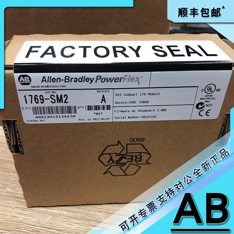 议价1769-SM2 紧凑型IO至DSI通信模块 1769SM2