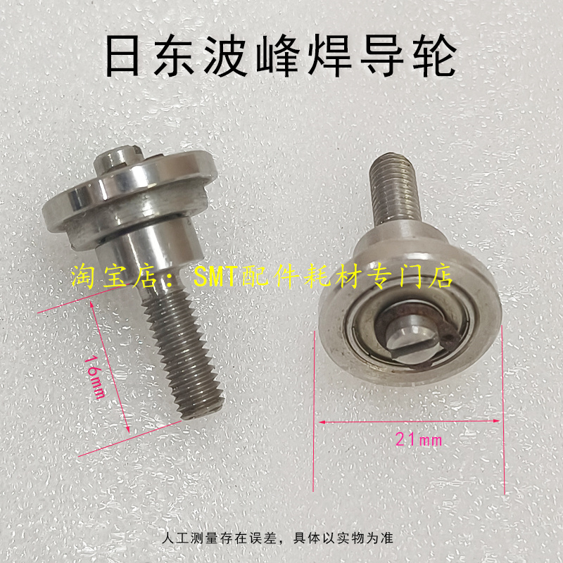 日东喷雾机酒精槽链条导轮25B多多波峰焊KD-S齿轮 传动链轮 入口