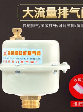 自动排气阀dn252015急速暖气水管道空调消防压力罐太阳能排气阀分