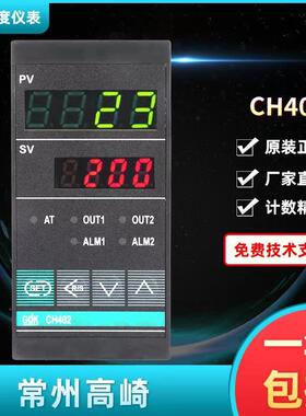 常州高崎电子GDK CH402 CHD702 CD-200温控仪XMT5 XMT7 XMT4 XMT9