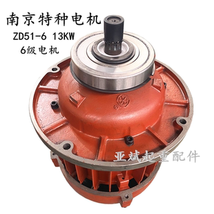 10T吨16吨电动葫芦主起升电机 13KW6六级慢速电机 南京特种ZD51