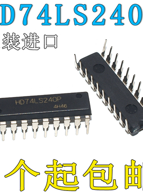HD74LS240P DIP20 直插 74LS240 IC 芯片