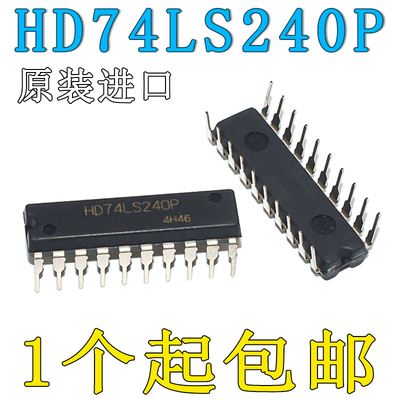 HD74LS240P DIP20 直插 74LS240 IC 芯片