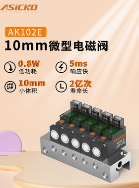 振动盘用电磁阀10mm微型高频VQ110 V114A AK101 AK102真空分选