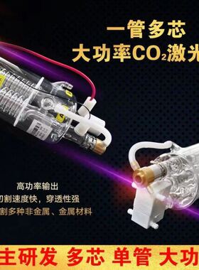 CO2二氧化碳激光管40W50W60W80W100W150W180W300w400W切割雕厂家
