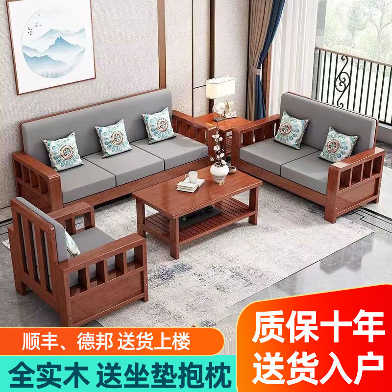 实木沙发客厅新中式带贵