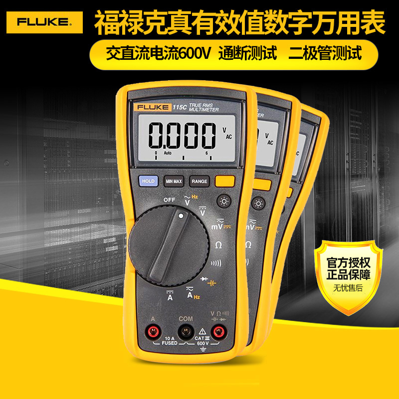 FLUKE福禄克数字万用表真有效值F115C 116C 117C 175C 177C 179C