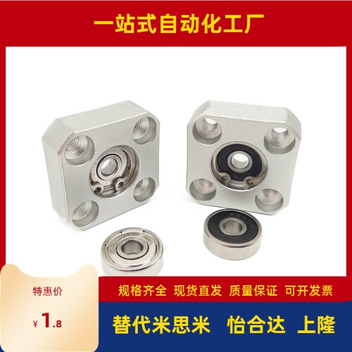 怡合达方法兰轴承座 BFF61/62/63/64/66-6003/6203/6804/6904ZZ